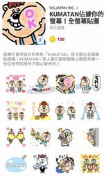 KUMATAN  WC熊鑰匙零錢包 歷史價格詳細信息