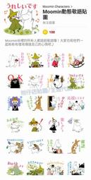 日本代購 嚕嚕米 MOOMIN 側背包 RMNK-01 肩背包 斜背包 輕量 附小零錢包 阿金 小不點 簡約 北歐風 歷史價格詳細信息