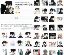 PSYCHO-PASS心靈判官(上)<啃書> 歷史價格詳細信息