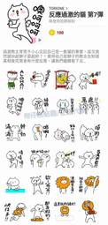【反應過激的貓】可愛貓窩吾輩探戈老闆款 歷史價格詳細信息