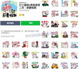 青青 節慶系列 CST-389 14cm 開運春聯防水裝飾貼 防水貼紙【金玉堂文具】 歷史價格詳細信息