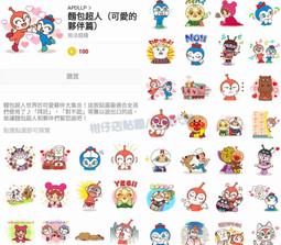 麵包超人-可愛不鏽鋼水杯-紅-330ml 歷史價格詳細信息