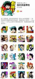 代購????我的英雄學院 look up 公仔 麗日御茶子 日版 正版 抬頭公仔 完成品 模型 歷史價格詳細信息