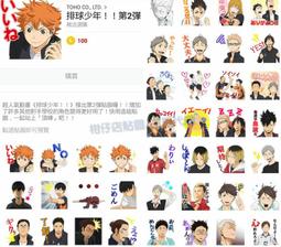 【】排球少年拼圖十週年相框950片烏野高校排球部送禮物周邊 歷史價格詳細信息