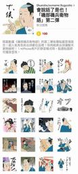 日本小物第二代美臀座墊(美尻矯正坐墊)【小三美日】禁空運／限宅配 D513603 歷史價格詳細信息