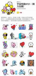宇宙明星BT21 超級巨星 互動玩具組 SHOOKY 玩具反斗城 歷史價格詳細信息