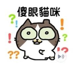 【可7-11、全家繳費】台灣限定貼圖 － 辛卡米克貓奴-喵言喵語篇 價格比較,價格查詢,歷史價格詳細信息