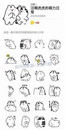 虎虎生威可愛多功能閃亮撲滿提燈 歷史價格詳細信息