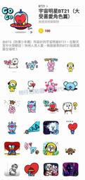 宇宙明星BT21 超級巨星 互動玩具組 SHOOKY 玩具反斗城 歷史價格詳細信息