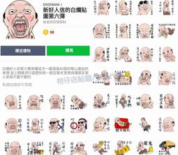 LINE的好感對話術：幫助超過一萬人脫單的溝通技巧【金石堂】 歷史價格詳細信息