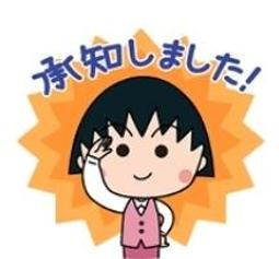 7-11 ☆櫻桃小丸子趣味文具公仔☆小玉~100元~， 山田/豬太郎/野口/永澤~每個50元~【單賣區】 另有新同學/小丸子單賣區及大全套 歷史價格詳細信息