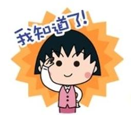 7-11 ☆櫻桃小丸子趣味文具公仔☆小玉~100元~， 山田/豬太郎/野口/永澤~每個50元~【單賣區】 另有新同學/小丸子單賣區及大全套 歷史價格詳細信息