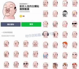 LINE的好感對話術：幫助超過一萬人脫單的溝通技巧【金石堂】 歷史價格詳細信息