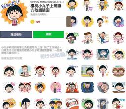 【櫻桃小丸子】日語發音(中文字幕) 歷史價格詳細信息