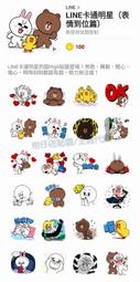 卡通兔 Line表情手帳 相册裝飾 手帳貼紙 24枚入 歷史價格詳細信息