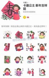 LINE公仔 line貼圖 表情圖案 圓枕 靠墊.枕頭 贈品禮物 生日.情人禮物 歷史價格詳細信息