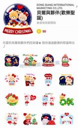 ☆柑仔店 LINE貼圖代購 《國內貼圖》英國貝爾 - 新朋友篇♪ 歷史價格詳細信息