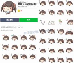 ☆柑仔店 LINE貼圖代購 《國內貼圖》英國貝爾 - 新朋友篇♪ 歷史價格詳細信息