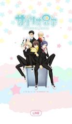 【可7-11、全家繳費】 LINE日本限定主題 － Miffy's Sweet Dreams (米飛兔) 歷史價格詳細信息