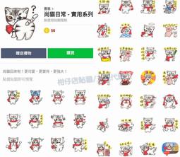 用LINE貼圖月入30萬！下載率NO.1的香蕉人角色經濟必勝技 歷史價格詳細信息