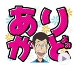 【可7-11、全家繳費】日本限定貼圖 － Lupin the 3rd: Large and in Charge 魯邦三世 價格比較,價格查詢,歷史價格詳細信息