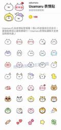 LINE貼圖 表情符號貼紙  獎勵貼紙 創意貼紙 手機貼紙 日記貼紙 相冊貼紙 文具貼紙 辦公室小物 貼紙 歷史價格詳細信息