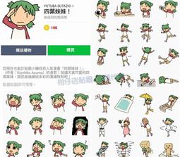 四葉妹妹（１）<啃書> 歷史價格詳細信息
