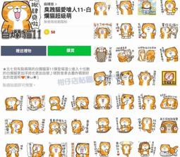 白爛貓超級厚三週年回憶錄（隨書附贈白爛貓懶得寫筆記本）【金石堂】 歷史價格詳細信息