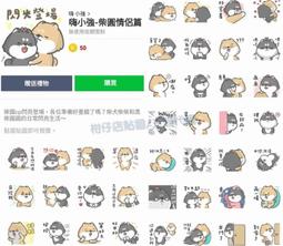 圓柴與雞仔系列第二彈 聯名 CreASEnse 小夥伴遊戲機 手機殼 空壓殼 玻璃殼 液態矽膠 支援多型號 WZAB03 歷史價格詳細信息