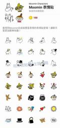 LINE貼圖 表情符號貼紙  獎勵貼紙 創意貼紙 手機貼紙 日記貼紙 相冊貼紙 文具貼紙 辦公室小物 貼紙 歷史價格詳細信息