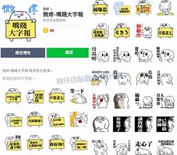 微疼作品三書：大學微微疼+大學微微疼2+怪奇微微疼 歷史價格詳細信息