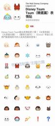 Disney Tsum Tsum 超可愛大集合拼圖1000片 歷史價格詳細信息