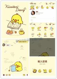 Kiiroitori 開運小雞掛鍊4入一組 675413 歷史價格詳細信息