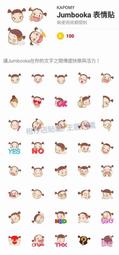 LINE貼圖 表情符號貼紙  獎勵貼紙 創意貼紙 手機貼紙 日記貼紙 相冊貼紙 文具貼紙 辦公室小物 貼紙 歷史價格詳細信息