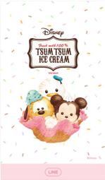 全家 霜淇淋 冰淇淋 歷史價格詳細信息