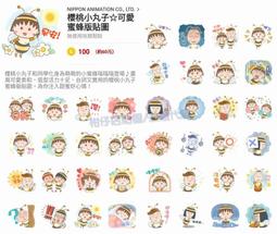 超可愛櫻桃小丸子 娃娃/玩偶/布偶/禮物 正版 日本空運~小太陽日本精品 歷史價格詳細信息