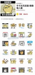 辛卡米克 吃不胖夜市 盒玩 歷史價格詳細信息