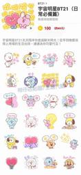 宇宙明星BT21 超級巨星 互動玩具組 SHOOKY 玩具反斗城 歷史價格詳細信息