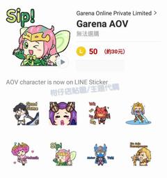 【AOV Maphack】 傳說對決 排位不掉星???? 開圖 亮亮 無限戰敗加星卡ＶＩＰ 官方賴@248czfbj 歷史價格詳細信息