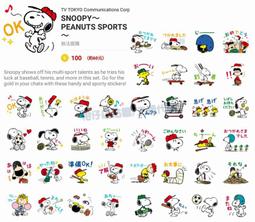 SNOOPY PEANUTS可愛原子筆0.5 歷史價格詳細信息