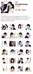 ☆柑仔店 LINE貼圖代購 可超商繳費《跨國貼圖》Bungakushojo 文學少女 價格比較,價格查詢,歷史價格詳細信息
