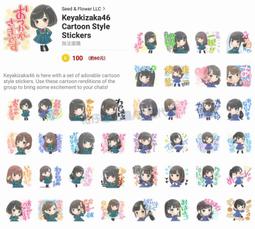 ☆柑仔店 LINE貼圖代購 可超商繳費《跨國貼圖》櫸坂46 卡通版 Keyakizaka46 價格比較,價格查詢,歷史價格詳細信息