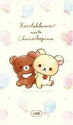 【可7-11、全家繳費】 LINE主題 － Korilakkuma and Cute Cats 歷史價格詳細信息