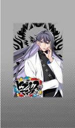 【可7-11、全家繳費】 主題－HYPNOSIS MICROPHONE(RIO MASON BUSUJIMA)催眠麥克風 歷史價格詳細信息