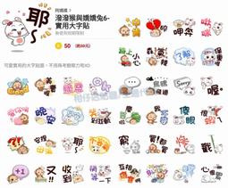 用LINE貼圖月入30萬！下載率NO.1的香蕉人角色經濟必勝技 歷史價格詳細信息
