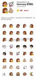 LINE貼圖 表情符號貼紙  獎勵貼紙 創意貼紙 手機貼紙 日記貼紙 相冊貼紙 文具貼紙 辦公室小物 貼紙 歷史價格詳細信息