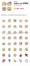 LINE貼圖 表情符號貼紙  獎勵貼紙 創意貼紙 手機貼紙 日記貼紙 相冊貼紙 文具貼紙 辦公室小物 貼紙 歷史價格詳細信息