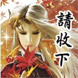 【可7-11、全家繳費】 超可愛♪LINE卡通明星 歷史價格詳細信息