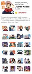 Jujutsu Kaisen 貼紙 (100 個帶有帥氣 Gojo Satoru 鑰匙扣) 禮物 Merch Ju 歷史價格詳細信息