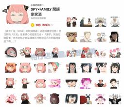 ☆柑仔店 LINE貼圖代購 《國內貼圖》英國貝爾 - 新朋友篇♪ 歷史價格詳細信息